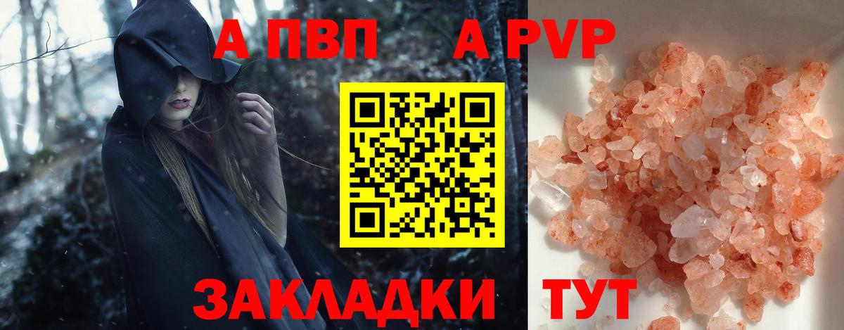 Alpha-PVP кристаллы  Вход с VPN  A PVP  A PVP Crystall  Черногорск  A-PVP VHQ 