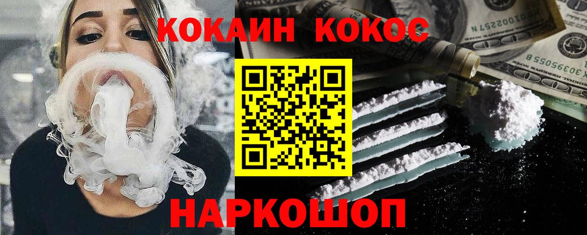 Кокаин Боливия Черногорск