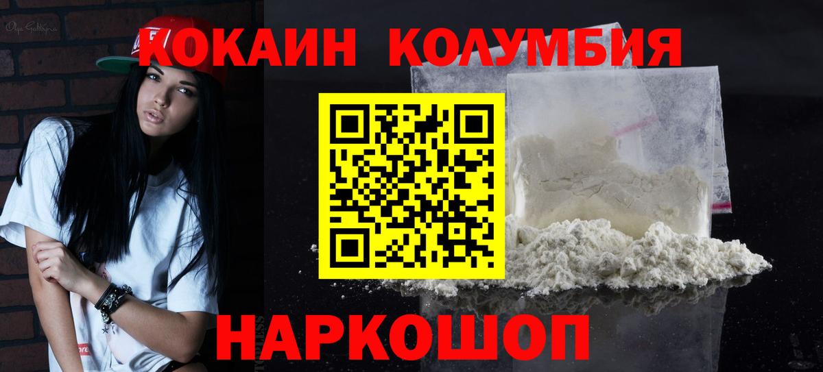 Cocaine  Вход с VPN  Черногорск  Кокаин Перу 
