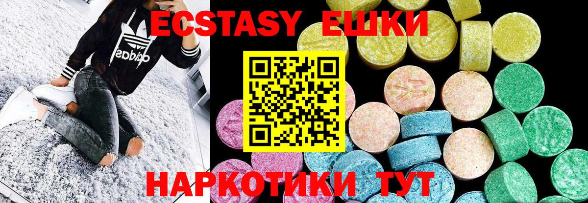 Экстази 99%  Вход с VPN  наркошоп  Экстази  Экстази таблы  Черногорск 