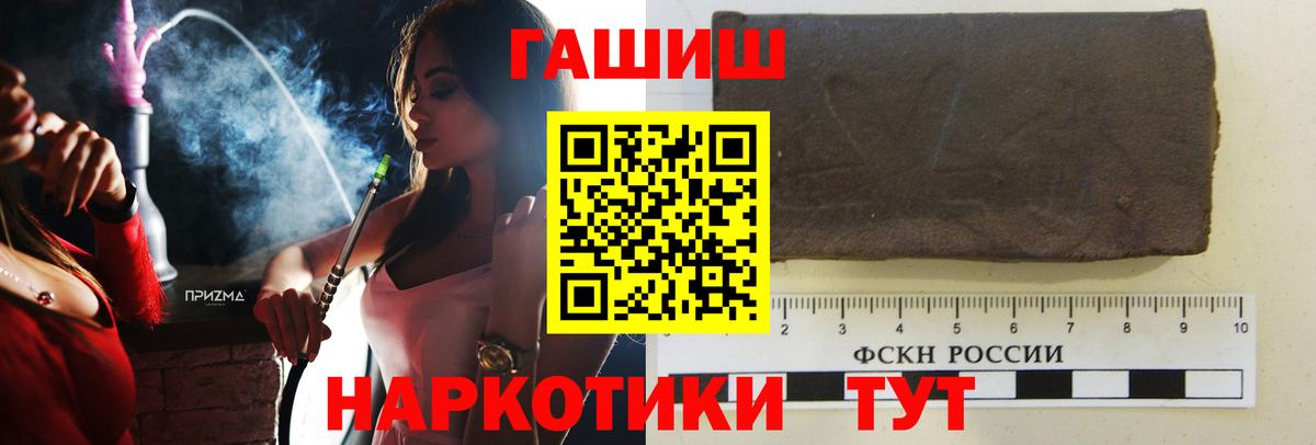 ГАШ хэш Черногорск