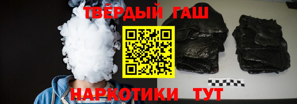 ГАШ гарик  Вход с VPN  ГАШ AMNESIA HAZE  Черногорск 