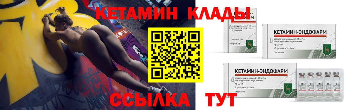 Черногорск  Кетамин ketamine  Вход с VPN 
