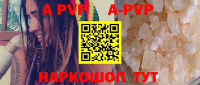прущие крисы Ставрополь