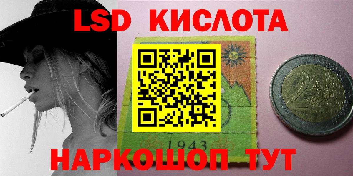 ЛСД экстази кислота  Лсд 25 экстази ecstasy  Черногорск  Вход с VPN 