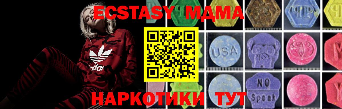 MDMA Molly  Вход с VPN  Черногорск  МДМА  МДМА кристаллы 
