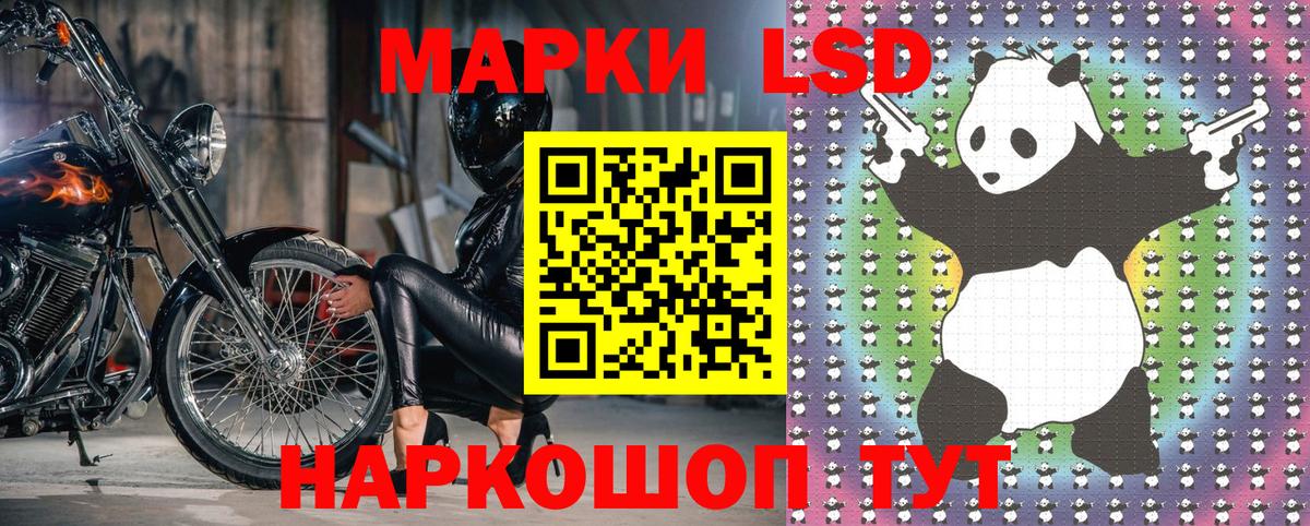 Марки 25I-NBOMe  Наркотические марки 1,5мг  Вход с VPN  Черногорск 