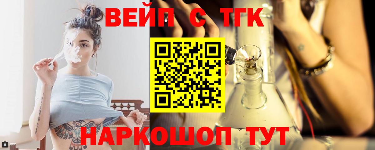 Дистиллят ТГК Wax  Дистиллят ТГК гашишное масло  Черногорск  Вход с VPN 