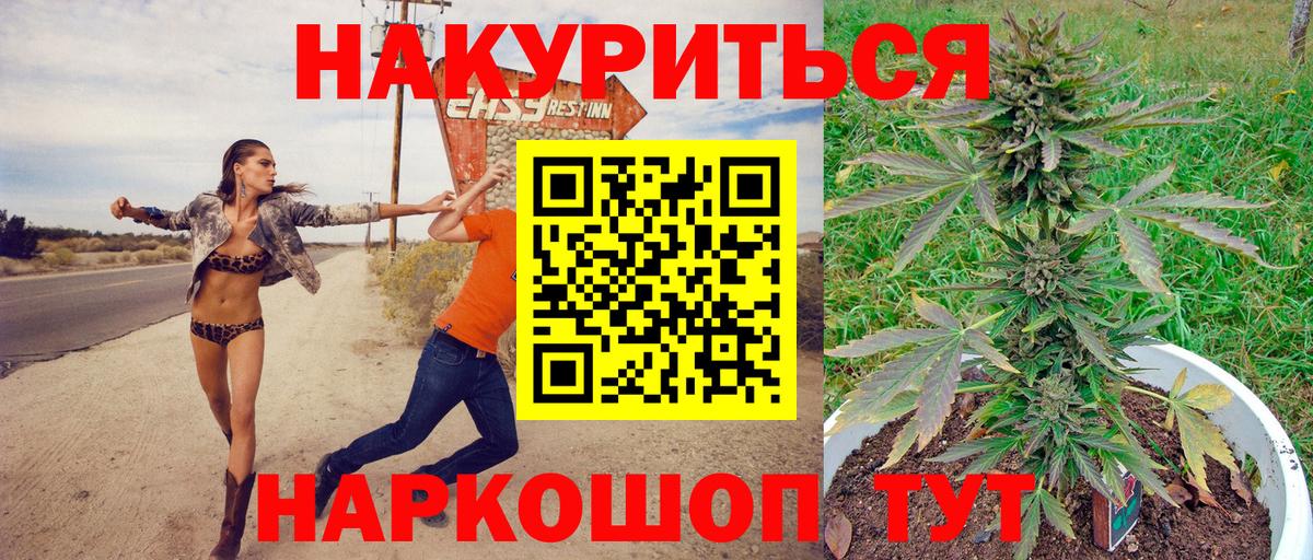 Конопля семена  Бошки марихуана тримм  Черногорск  Вход с VPN  МАРИХУАНА план 